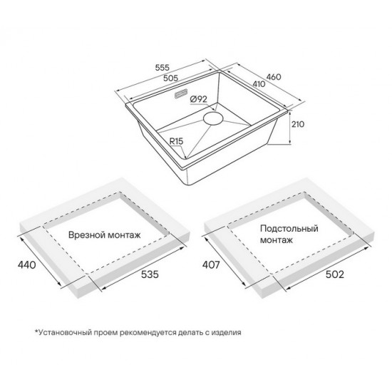 Paulmark LUMI 55UNI-SKEW  555х460