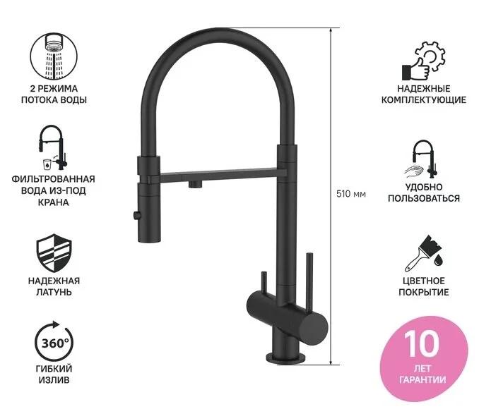 Смеситель для питьевой воды IDDIS Ace с гибким изливом черный матовый ACEBLFFi05 Hanex