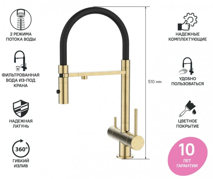 Смеситель для питьевой воды IDDIS Ace с гибким изливом матовое золото ACEMGFFi05 Hanex