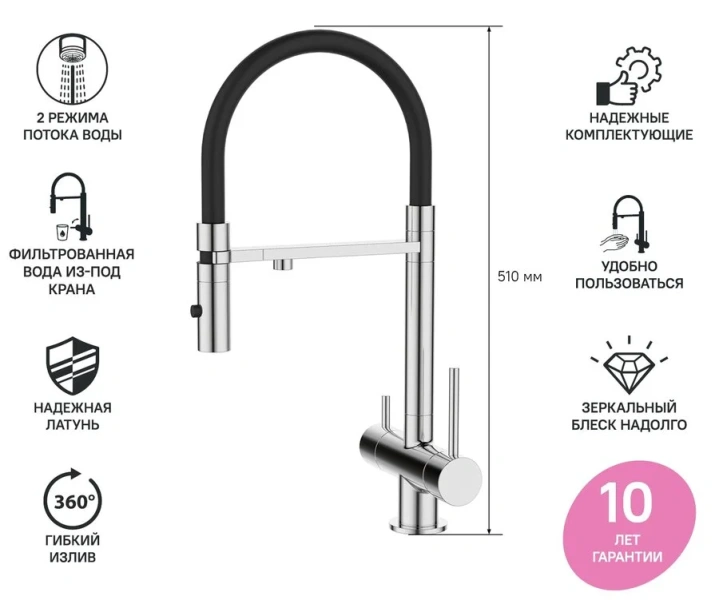 Смеситель для питьевой воды IDDIS Ace с гибким изливом хром ACESBFFi05 Hanex