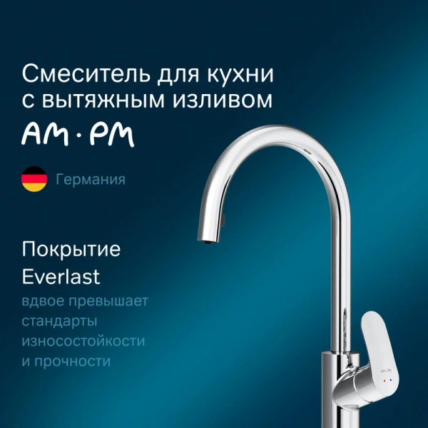 Смеситель для кухни AM.PM Like с вытяжным изливом хром F8012000 Hanex