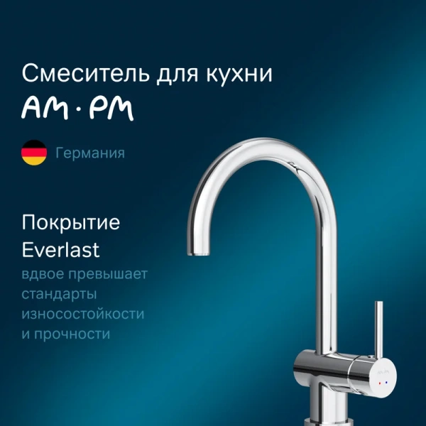 Смеситель для кухни Am.Pm Like S хром F8007900 Hanex