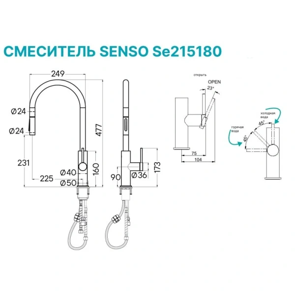 Смеситель для кухни Paulmark Senso хром Se215180-CR Hanex