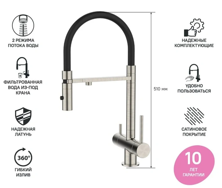 Смеситель для питьевой воды IDDIS Ace с гибким изливом сатин ACEBNFFi05 Hanex