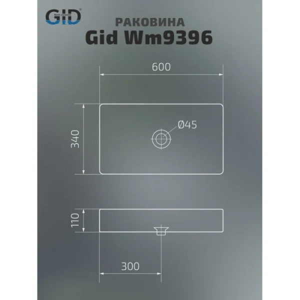 Раковина GID Geometrico Wm9396 60 см белая матовая 51189 Hanex