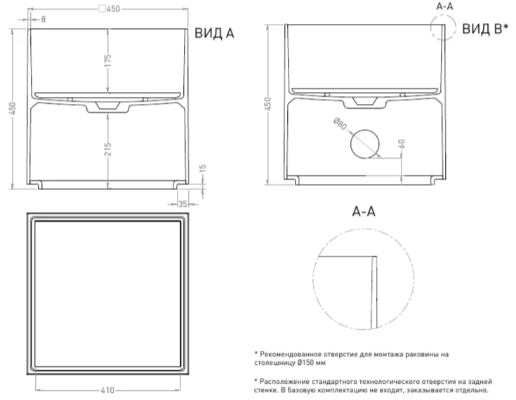 Раковина Salini Armonia Square 03 45 см без отверстий под смеситель 130513G Hanex