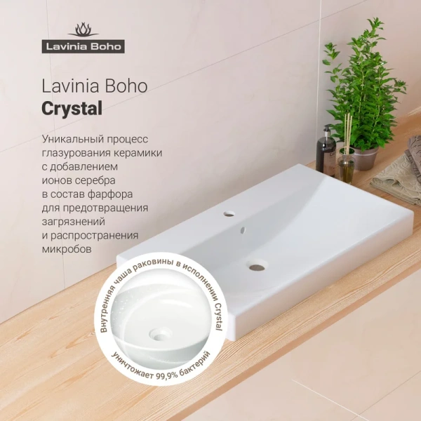 Раковина Lavinia Boho Bathroom Sink 80 см врезная 33311013
