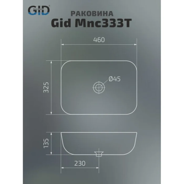 Раковина GID Geometrico Mnc333C 46 см под камень 54469