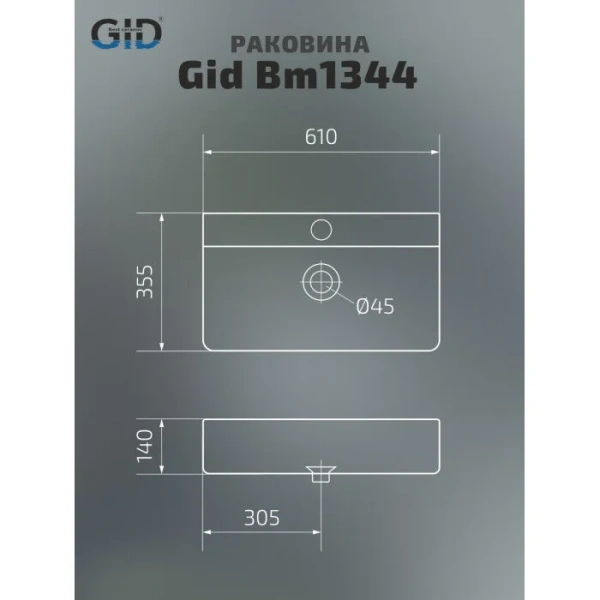 Раковина GID Geometrico Gm1344 61 см серая 52236