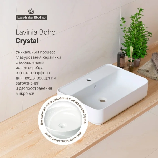 Раковина Lavinia Boho Bathroom Sink 60 см белая 33311008