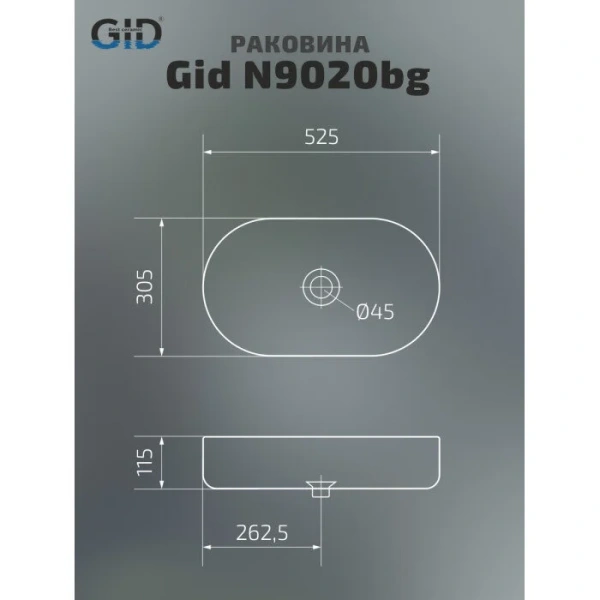 Раковина GID Lago N9020bg 53 см черный графит 53379