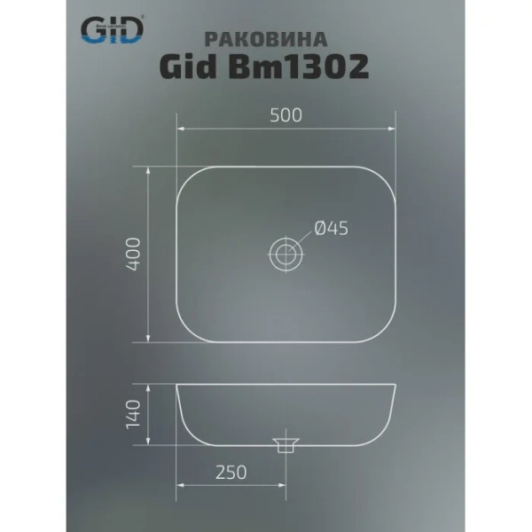 Раковина GID Geometrico Gm1302 50 см серая 53336
