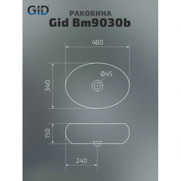 Раковина GID Lago Bm9030b 48 см черная 53372