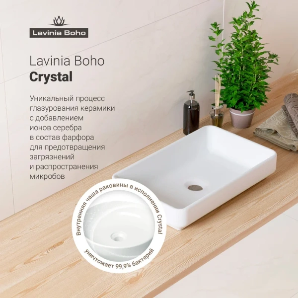 Раковина Lavinia Boho Bathroom Sink 55 см белая 33311004