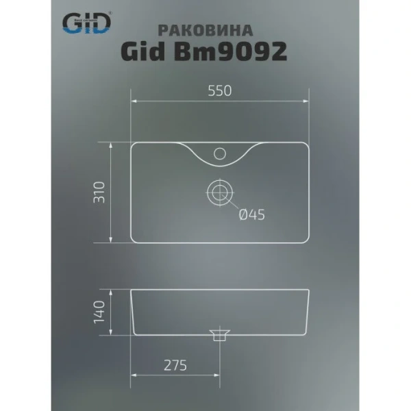 Раковина GID Geometrico Bm9092 55 см черная 53353