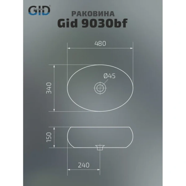 Раковина GID Lago Bm9030ds 40 см черная 53384