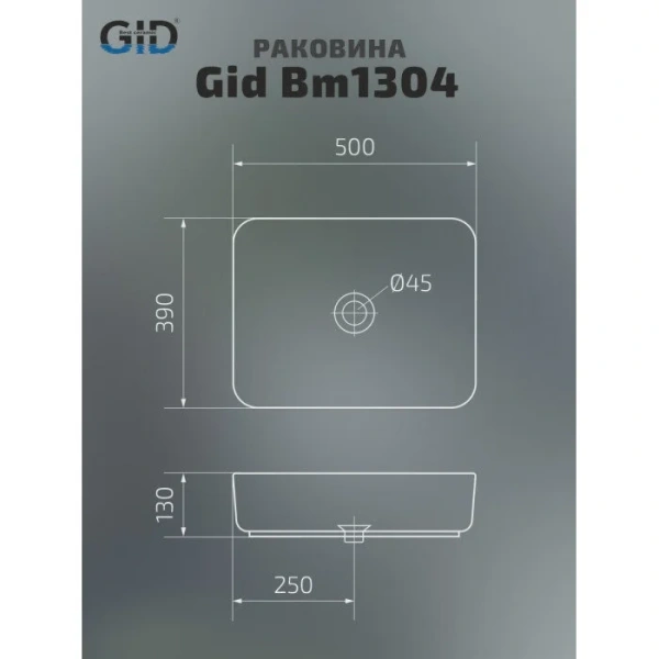 Раковина GID Geometrico Bm1304 50 см черная матовая 53350