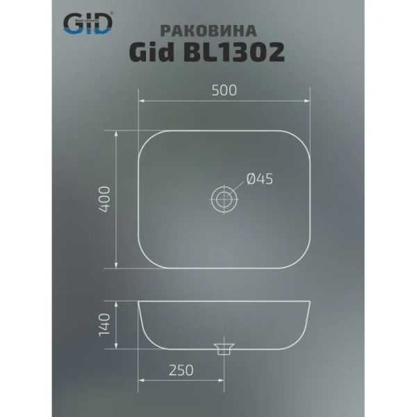 Раковина GID Geometrico BL1302 50 см черная 53347
