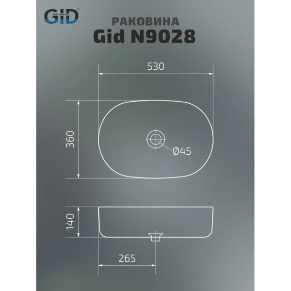 Раковина GID Creativo N9028 53 см белая 51233