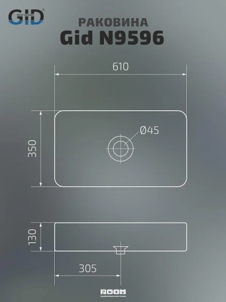 Раковина GID Geometrico N9596 61 см белая 51199