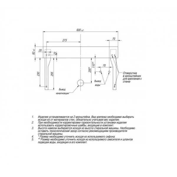 Раковина над стиральной машиной СанТа Луна 60 см с кронштейнами 900103