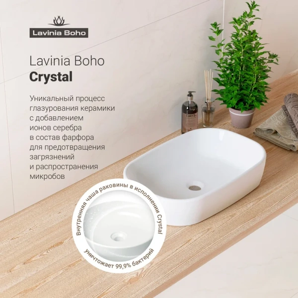 Раковина Lavinia Boho Bathroom Sink 54 см белая 33311002