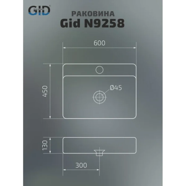 Раковина GID Geometrico N9258 60 см белая 51218