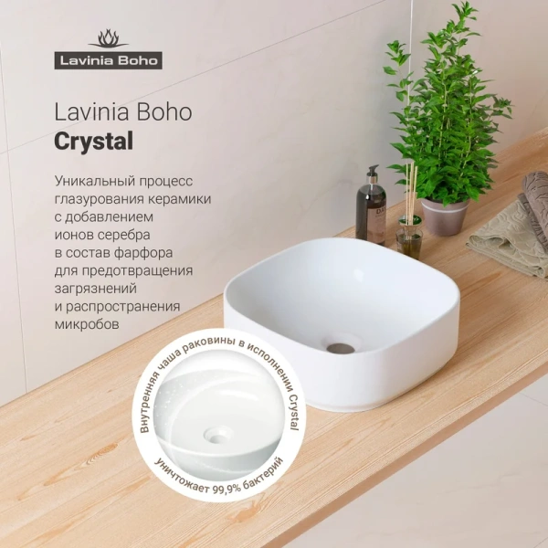 Раковина Lavinia Boho Bathroom Sink 40 см квадратная 33311006