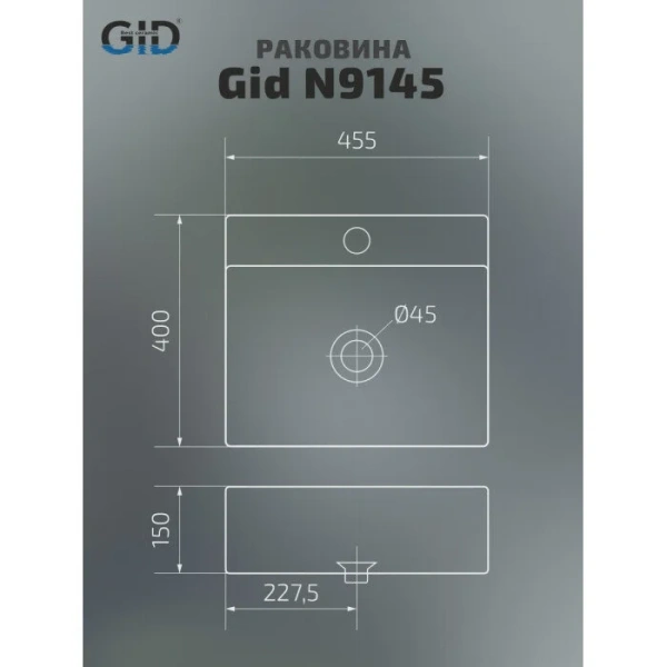 Раковина GID Geometrico N9145 46 см накладная белая 51214