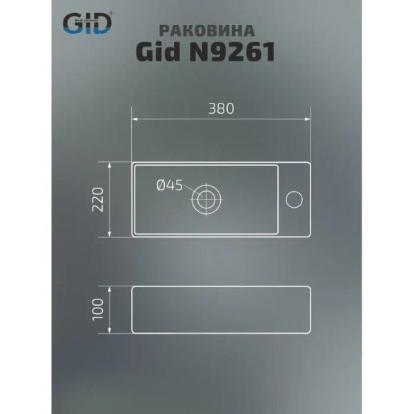 Раковина GID Suspendido N9261 38 см белая 61122