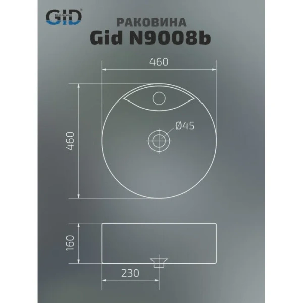 Раковина GID Esfera N9008b 46 см белая 51104