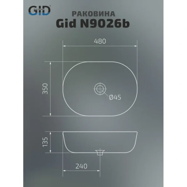 Раковина GID Lago N9026b 48 см белая 51113