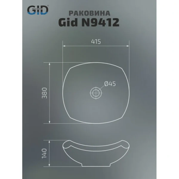 Раковина GID Creativo N9412 42 см белая 51191