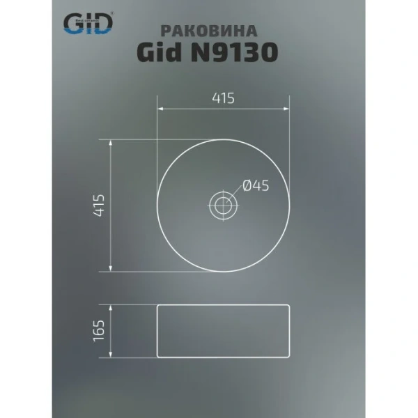 Раковина GID Esfera N9130 42 см белая 51212