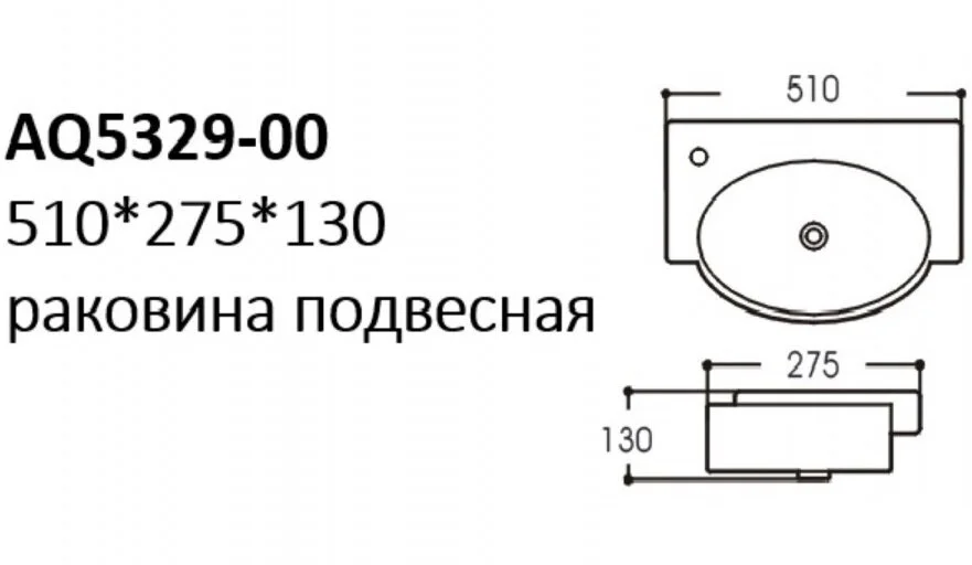 Раковина Акватек 51 см белая AQ5329-00