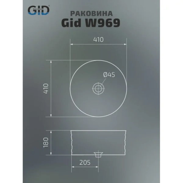 Раковина GID Esfera W969 41 см белая 51174