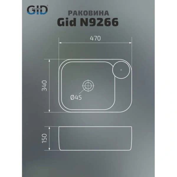 Раковина GID Geometrico N9266 47 см белая 51173
