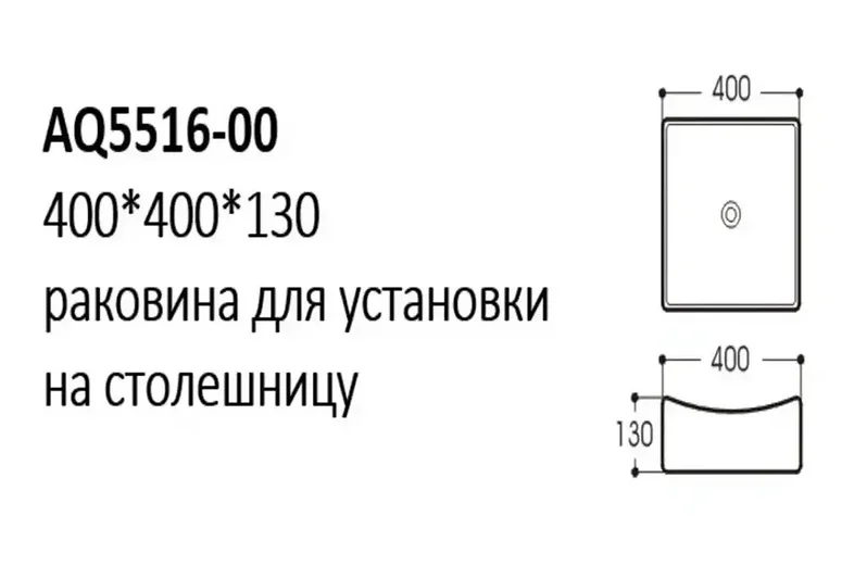 Раковина Акватек 40 см накладная AQ5516-00